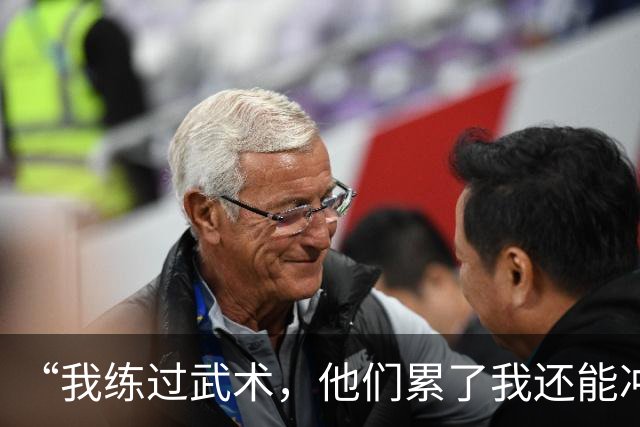 “我练过武术，他们累了我还能冲”孟新艺的话，揭了中国足球短板